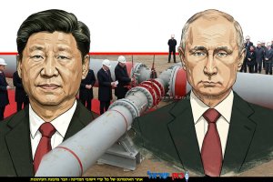 נשיא רוסיה ולדימיר פוטין ועמיתו נשיא סין 习近平 שי ג'ינפינג ברקע: צינור הגז "עוצמת סיביר" | בינה מלאכותית של Gemini Google | עיבוד: Photolab | עיבוד צילום: שולי סונגו©
