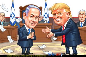 קריקטורה של נשיא ארה"ב דולנד טראמפ מחייך ומביע תמיכה בבנימין נתניהו מודה ומרוצה בבית המשפט טור אישי של ד"ר אברהם בן עזרא | הדמייה בינה מלאכותית של Gemini Google | עיבוד צילום: שולי סונגו©