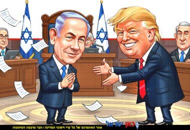 קריקטורה של נשיא ארה"ב דולנד טראמפ מחייך ומביע תמיכה בבנימין נתניהו מודה ומרוצה בבית המשפט טור אישי של ד"ר אברהם בן עזרא | הדמייה בינה מלאכותית של Gemini Google | עיבוד צילום: שולי סונגו©