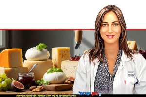 דיאטנית קלינית מורן ענתבי אלישע במרכז הרפואי הלל יפה-חדרה עושה סדר איזה גבינות בריאות ומועשרות | בינה מלאכותית של Gemini Google | עיבוד: Photolab | עיבוד צילום: שולי סונגו©