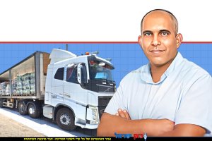 משה אחרק מנהל היחידה לאכיפה ולחקירות פיצוח במשרד החקלאות, רקע: משאית הברחות מהרשות הפלסטינית אל ישראל | צילום: משרד החקלאות | עיבוד: Photolab | עיבוד צילום: שולי סונגו©