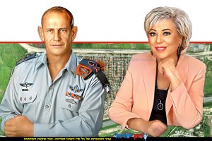 ראש העיר נתניה הגב' מרים פיירברג-איכר מול אלוף פיקוד העורף, רפי מילוא, צילום: דו"ץ | רקע: בת חפר, צילום אווירי, ויקיפדיה | עיבוד: Photolab | עיבוד צילום: שולי סונגו©