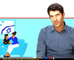 עופר זילברטל מנהל אגף שירות לציבור במשרד הבריאות ברקע: אתר מרכז המידע של משרד הבריאות לזמן מלחמה | צילום: משרד הבריאות | עיבוד: Photolab | עיבוד צילום: שולי סונגו©