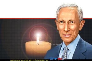 פרופ' סטנלי פישר נגיד בנק ישראל לשעבר (2005-2013), הלך לעולמו בגיל 81 | עיבוד: Photolab | עיבוד צילום: שולי סונגו©