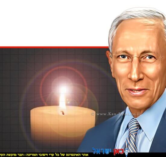 פרופ' סטנלי פישר נגיד בנק ישראל לשעבר (2005-2013), הלך לעולמו בגיל 81 | עיבוד: Photolab | עיבוד צילום: שולי סונגו©