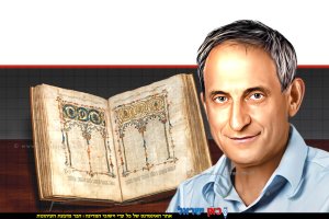 סלי מרידור יו"ר דירקטוריון הספרייה הלאומית ברקע: תנ"ך, שם טוב, צילום: סותביס | עיבוד: Photolab | עיבוד צילום: שולי סונגו©