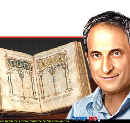 סלי מרידור יו"ר דירקטוריון הספרייה הלאומית ברקע: תנ"ך, שם טוב, צילום: סותביס | עיבוד: Photolab | עיבוד צילום: שולי סונגו©
