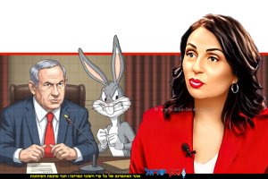 סמדר הילה שמואלי טור אישי על ראש הממשלה נתניהו נגד באגס באני בבית המשפט | בינה מלאכותית של Gemini Google | עיבוד: Photolab | עיבוד צילום: שולי סונגו©