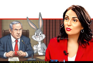 סמדר הילה שמואלי טור אישי על ראש הממשלה נתניהו נגד באגס באני בבית המשפט | בינה מלאכותית של Gemini Google | עיבוד: Photolab | עיבוד צילום: שולי סונגו©