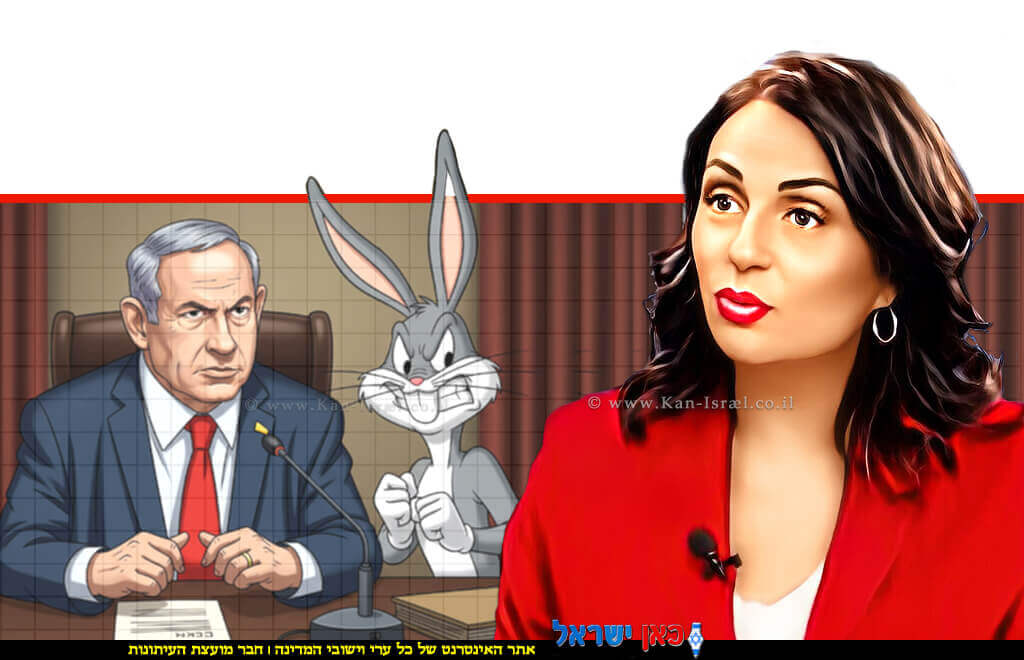 סמדר הילה שמואלי טור אישי על ראש הממשלה נתניהו נגד באגס באני בבית המשפט | בינה מלאכותית של Gemini Google | עיבוד: Photolab | עיבוד צילום: שולי סונגו©