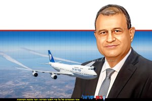 הממונה על הרשות להגנת הצרכן ולסחר הוגן מר יעקב (קובי) זריהן ברקע מטוס נוסעים | הדמייה באמצעות בינה מלאכותית של Gemini Google | עיבוד: Photolab | עיבוד צילום: שולי סונגו©