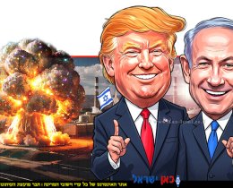 טרמפ ונתניהו מרוצים ברקע: פיצוץ במתקן גרעיני בטהרן | הדמייה בינה מלאכותית של Gemini Google | הדמייה: בינה מלאכותית, 123rf-com | עיבוד: Photolab | עיבוד: Photolab | עיבוד צילום: שולי סונגו