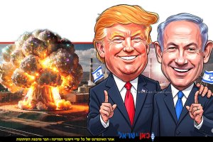 טרמפ ונתניהו מרוצים ברקע: פיצוץ במתקן גרעיני בטהרן | הדמייה בינה מלאכותית של Gemini Google | הדמייה: בינה מלאכותית, 123rf-com | עיבוד: Photolab | עיבוד: Photolab | עיבוד צילום: שולי סונגו