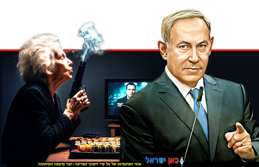 סמדר הילה שמואלי בטור אישי על ראש הממשלה נתניהו והדמיית אשת מחאה החשודה שתכננה להתנקש בחייו עם אקדח מעשן | בינה מלאכותית של Gemini Google | עיבוד: Photolab | עיבוד צילום: שולי סונגו© סמדר הילה שמואלי בטור אישי על ראש הממשלה נתניהו והדמיית אשת מחאה החשודה שתכננה להתנקש בחייו עם אקדח מעשן | בינה מלאכותית של Gemini Google | עיבוד: Photolab | עיבוד צילום: שולי סונגו©