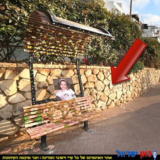 ספסל הפרחים ע"ש רוז פיזם – בפינת הרחובות דנקנר וברוך רם בנתניה | צילום: - רן אליהו | עיבוד צילום: שולי סונגו ©
