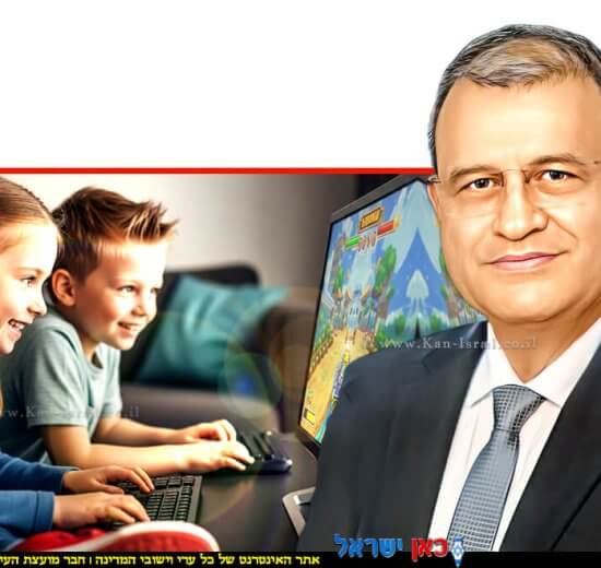 הממונה על הרשות להגנת הצרכן ולסחר הוגן, מר קובי זריהן, ברקע: ילדים משחקים במשחקי מחשב | בינה מלאכותית של Gemini Google | עיבוד: Photolab | עיבוד צילום: שולי סונגו©