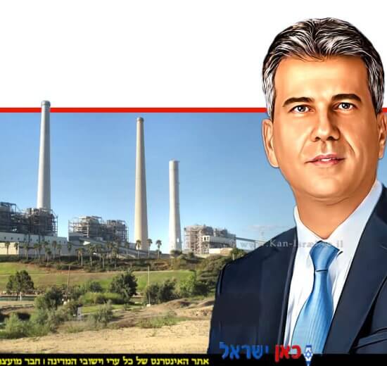 שר האנרגיה אלי כהן על רקע: תחנת הכוח "אורות רבין" של חברת החשמל | צילום: Piki Wiki Israel | עיבוד: Photolab | עיבוד צילום: שולי סונגו©
