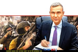 שר המשפטים יריב לוין, חותם על תקנות חדשות להגן על חיילי מילואים מהליכי הוצאה לפועל בעת שירותם | צילום: אתר מילואים, צה"ל | עיבוד: Photolab | עיבוד צילום: שולי סונגו©