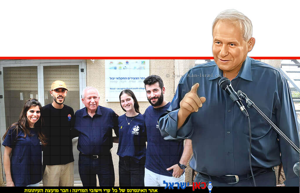  שר החקלאות וביטחון המזון, ח”כ אבי דיכטר, בטקס הנחת אבן פינה ל"כפר הצעירים יבול" במושב יבול שבחבל תקומה | עיבוד: Photolab | עיבוד צילום: שולי סונגו©