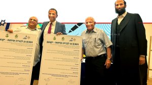 יהודה מורגנשטרן, מנכ”ל משרד הבינוי והשיכון, חיים כץ, שר הבינוי והשיכון, רומן פרס, ראש העיר יקנעם ו-ישי בן אלי, סגן החשב הכללי | עיבוד צילום: משה נעים©