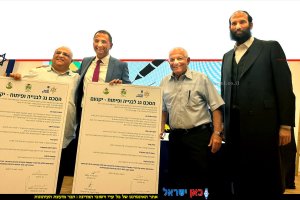 יהודה מורגנשטרן, מנכ”ל משרד הבינוי והשיכון, חיים כץ, שר הבינוי והשיכון, רומן פרס, ראש העיר יקנעם ו-ישי בן אלי, סגן החשב הכללי | עיבוד צילום: משה נעים©