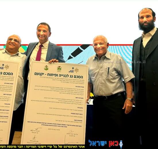 יהודה מורגנשטרן, מנכ”ל משרד הבינוי והשיכון, חיים כץ, שר הבינוי והשיכון, רומן פרס, ראש העיר יקנעם ו-ישי בן אלי, סגן החשב הכללי | עיבוד צילום: משה נעים©