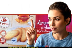 הדמית צעירה מתריעה מחשש לאלרגן שומשום ב"עוגיות ביסקוויטים עגולות" מצרפת של חברת גלובל ריטייל ק.י בע'"מ קוראת להחזרת מוצר | בינה מלאכותית של Gemini Google | עיבוד: Photolab | עיבוד צילום: שולי סונגו©