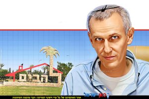 מנכ"ל רשות מקרקעי ישראל עורך דין ינקי קוינט ברקע: מועצה מקומית להבים צילום: מועצת להבים | עיבוד: Photolab עיבוד צילום: משה נעים©