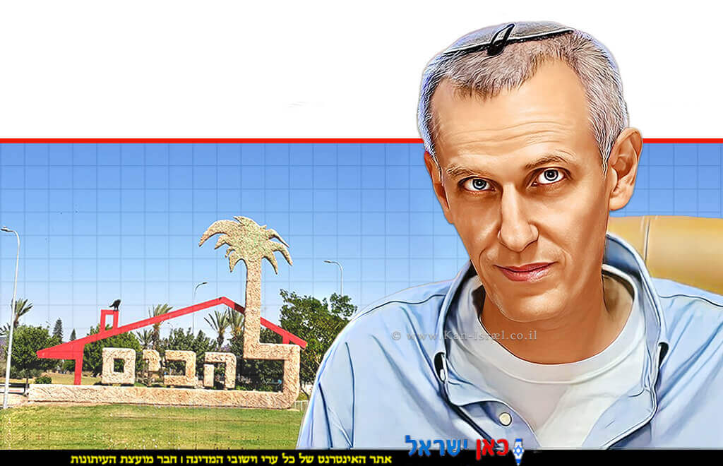מנכ"ל רשות מקרקעי ישראל עורך דין ינקי קוינט ברקע: מועצה מקומית להבים צילום: מועצת להבים | עיבוד: Photolab עיבוד צילום: משה נעים©
