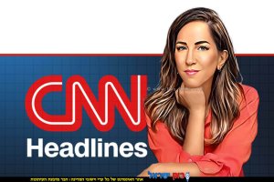 העיתונאית טל שלו, מצטרפת לרשת CNN ככתבת בכירה ברקע לוגו הרשת | עיבוד: Photolab | עיבוד צילום: משה נעים©