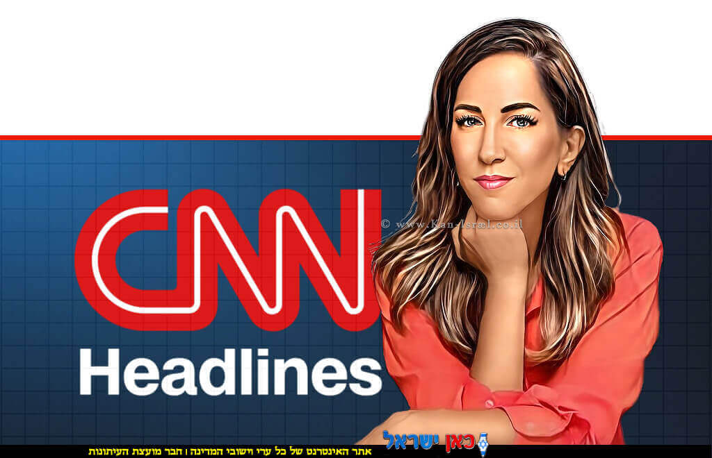 העיתונאית טל שלו, מצטרפת לרשת CNN ככתבת בכירה ברקע לוגו הרשת | עיבוד: Photolab | עיבוד צילום: משה נעים© העיתונאית טל שלו, מצטרפת לרשת CNN ככתבת בכירה ברקע לוגו הרשת | עיבוד: Photolab | עיבוד צילום: משה נעים©