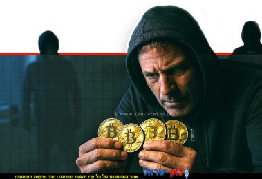 הדמייה של גבר בשנות ה-40 בסיוע שני גברים שודד מדירה מטבעות ביטקוין יקרי ערך (מטבעות קריפטוגרפיים) | בינה מלאכותית של Gemini Google | עיבוד: Photolab | עיבוד צילום: שולי סונגו©