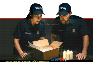אנשי מכס (אילסטרציה) חשפו 4 ק”ג סם קטמין למסיבות הפופולרי ומסוכן שהוסלקו בנרות שעווה | בינה מלאכותית של Gemini Google | עיבוד צילום: שולי סונגו©