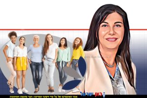 מרסל אסולין המנכ"לית החדשה של ויצו העולמית | צילום: כפיר סיון | עיבוד: Photolab | עיבוד צילום: שולי סונגו©