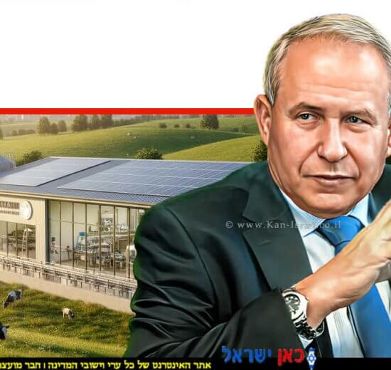 שר החקלאות אבי דיכטר על תוכנית תשעת שלבי יעילות בתעשיית חלב ברקע מחלבה מודרנית | בינה מלאכותית של Gemini Google | עיבוד צילום: שולי סונגו©
