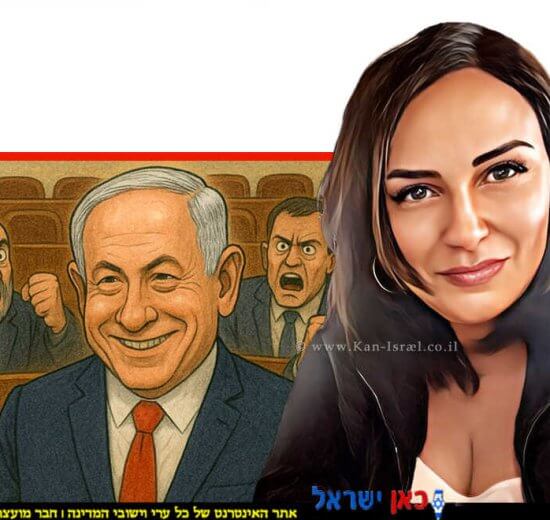 טור של סמדר הילה שמואלי על נאום ראש הממשלה מר בנימין נתניהו, אחרי הישג היסטורי ברקע "חמוצים" חברי כנסת ואנשי "קפלן" | בינה מלאכותית של Gemini Google | עיבוד: Photolab | עיבוד צילום: שולי סונגו©