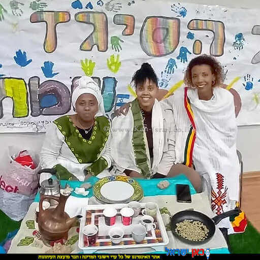 נשות קהילת יהדות אתיופיה עם מאכלים ושתייה של בני העדה לקראת חג הסיגד | צילום: דוברות עיריית חדרה | עיבוד צילום: שולי סונגו © נשות קהילת יהדות אתיופיה עם מאכלים ושתייה של בני העדה לקראת חג הסיגד | צילום: דוברות עיריית חדרה | עיבוד צילום: שולי סונגו ©