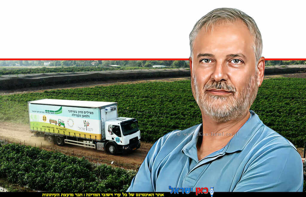 מנכ"ל לקט ישראל, מר גידי כרוך, ברקע משאית איסוף מזון על רקע דו"ח מחדל המזון הלאומי | עיבוד: Photolab | מילומים לקט ישראל | עיבוד צילום: שולי סונגו©