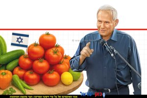שר אַבְרָהָם דִיכְטֶר, על הגברת השקיפות, לחזק את החקלאות המקומית ולאפשר לצרכן הישראלי לבצע רכישה מושכלת ומבוססת מידע מלא | בינה מלאכותית של Gemini Google | עיבוד צילום: שולי סונגו©