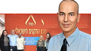מנכ"ל מכון התקנים הישראלי, ד"ר גלעד גולוב, ברקע מימין: מורן גולדרינג, דליה ירום, יקיר אזולאי ודפנה אריאלי | עיבוד: Photolab | עיבוד צילום: שולי סונגו©