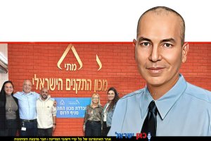 מנכ"ל מכון התקנים הישראלי, ד"ר גלעד גולוב, ברקע מימין: מורן גולדרינג, דליה ירום, יקיר אזולאי ודפנה אריאלי | עיבוד: Photolab | עיבוד צילום: שולי סונגו©