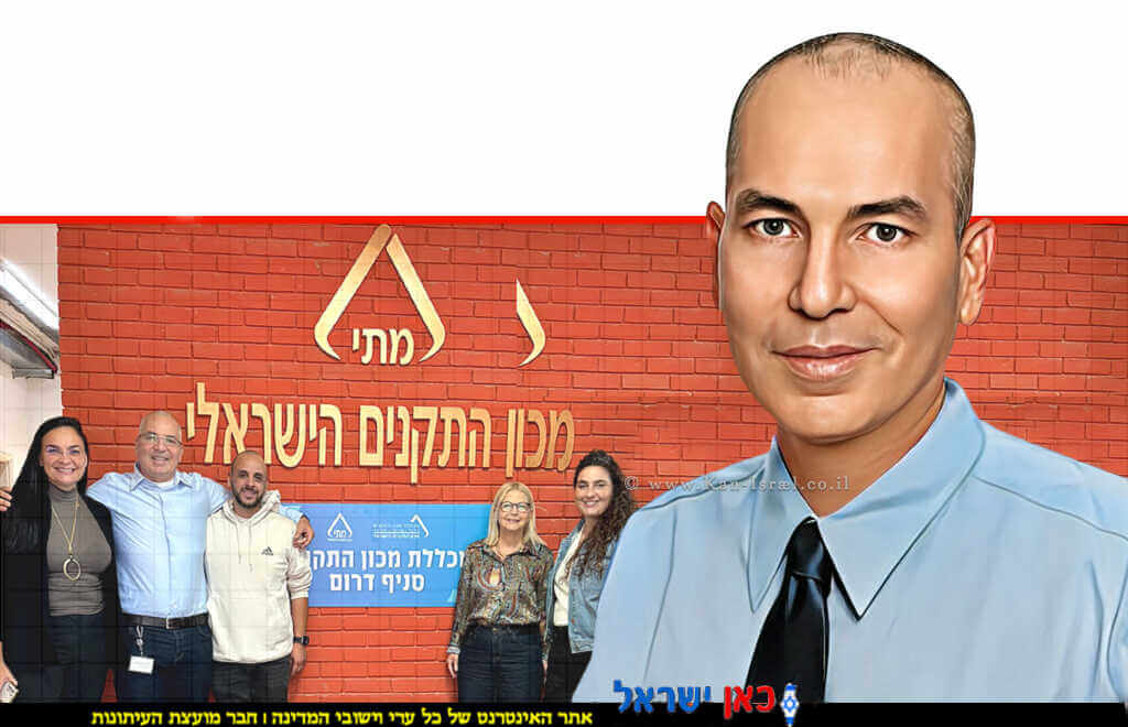 מנכ"ל מכון התקנים הישראלי, ד"ר גלעד גולוב, ברקע מימין: מורן גולדרינג, דליה ירום, יקיר אזולאי ודפנה אריאלי | עיבוד: Photolab | עיבוד צילום: שולי סונגו© מנכ"ל מכון התקנים הישראלי, ד"ר גלעד גולוב, ברקע מימין: מורן גולדרינג, דליה ירום, יקיר אזולאי ודפנה אריאלי | עיבוד: Photolab | עיבוד צילום: שולי סונגו©
