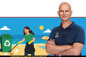 מנהל “תוכנית חוף נקי” מר פרד ארזואן של המשרד להגנת הסביבה באמצעות ברקע: שומרים על חוף נקי | הדמייה של בינה מלאכותית של Gemini Google | עיבוד צילום: שולי סונגו©