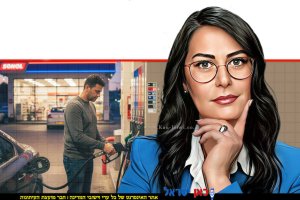 מנהלת מינהל הדלק והגז במשרד האנרגיה והתשתיות, הגב' בת שבע אבוחצירה ברקע גבר מתדלק בתחנת דלק | הדמייה של בינה מלאכותית של Gemini Google | עיבוד צילום: שולי סונגו©