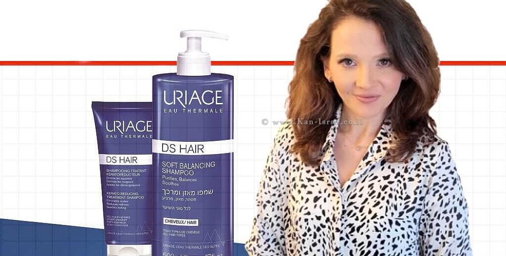 ד"ר אירה פלוטניק שמפו URIAGE ושמפו טיפולי לשיעור | צילום יחצ | עיבוד: Photolab | עיבוד צילום: שולי סונגו©