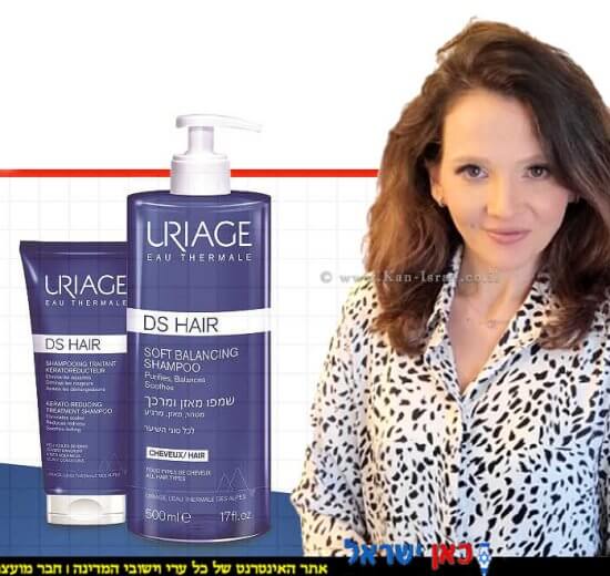 ד"ר אירה פלוטניק שמפו URIAGE ושמפו טיפולי לשיעור | צילום יחצ | עיבוד: Photolab | עיבוד צילום: שולי סונגו©