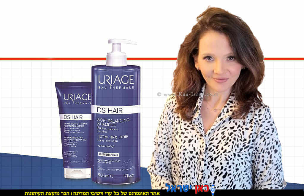 ד"ר אירה פלוטניק שמפו URIAGE ושמפו טיפולי לשיעור | צילום יחצ | עיבוד: Photolab | עיבוד צילום: שולי סונגו©