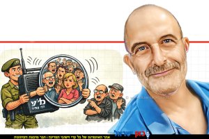 גיורא אלדן בטור אישי קצרצר על תחנת הרדיו גלי צה”ל היחידה שבה מתגייסים, כדי לא לירות, אלא לערוך | הדמייה של בינה מלאכותית של Gemini Google | עיבוד צילום: שולי סונגו©
