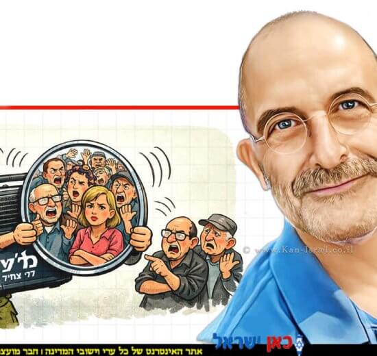 גיורא אלדן בטור אישי קצרצר על תחנת הרדיו גלי צה”ל היחידה שבה מתגייסים, כדי לא לירות, אלא לערוך | הדמייה של בינה מלאכותית של Gemini Google | עיבוד צילום: שולי סונגו©