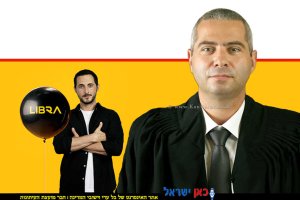 כב' השופט גיא אבנון, בית משפט השלום נתניה ברקע ידוען (פרזנטור) חברת ליברה לעידוד ביטוח הרכב בחברה | עיבוד: Photolab | הדמייה של בינה מלאכותית | עיבוד צילום: שולי סונגו©